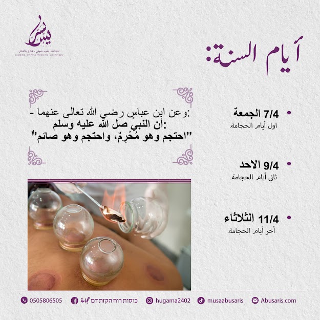 ايام الســـنة.jpg